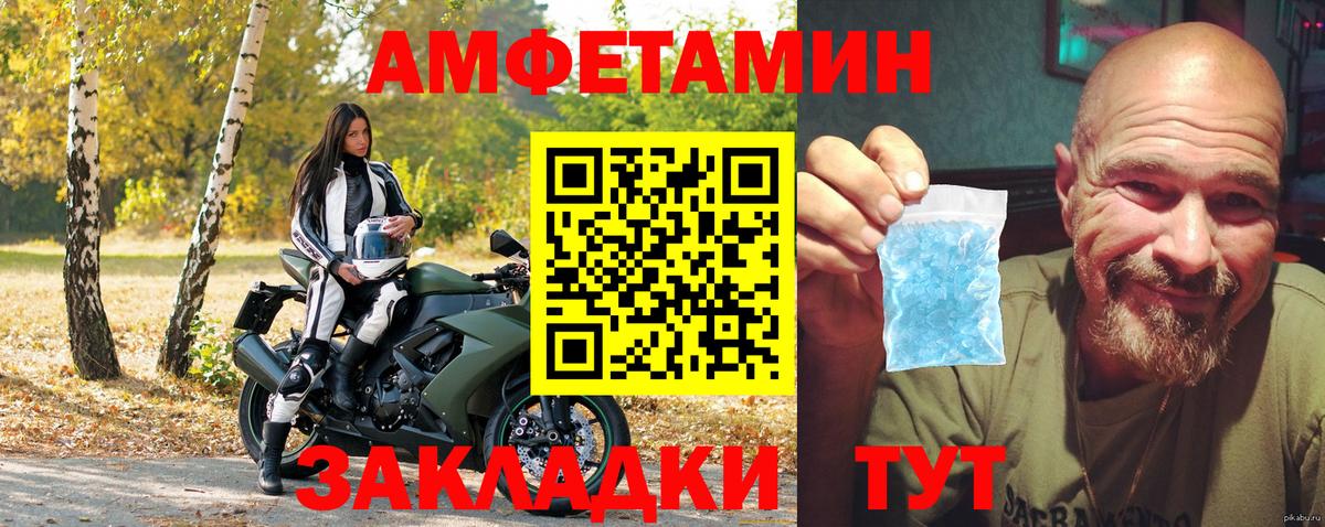 АМФЕТАМИН 98%  Амфетамин  Магадан  Вход с VPN 