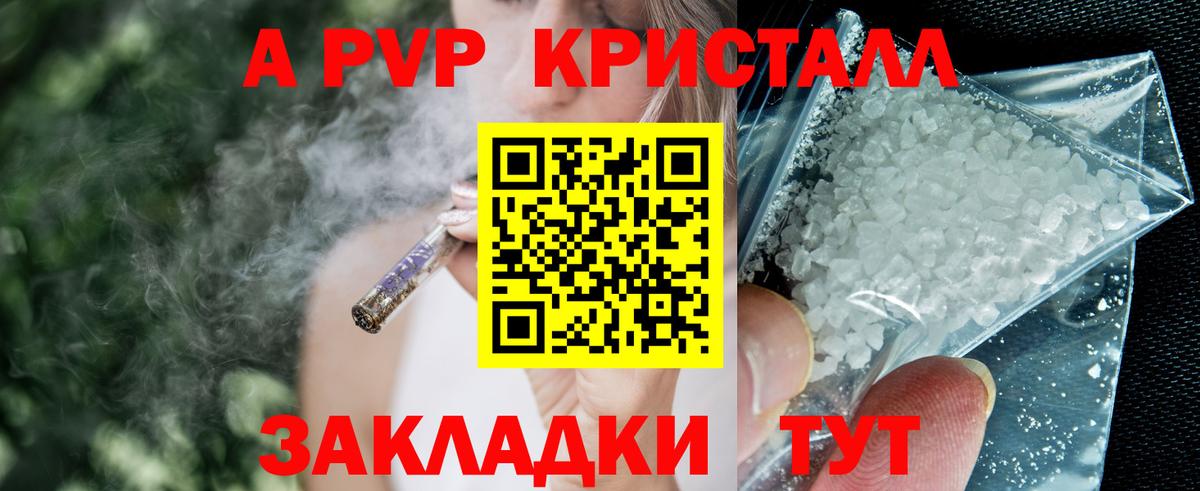 Альфа ПВП СК  Вход с VPN  APVP СК КРИС  А ПВП  Альфа ПВП СК  цены наркотик  Магадан 
