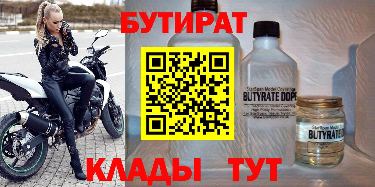 БУТИРАТ GHB Магадан