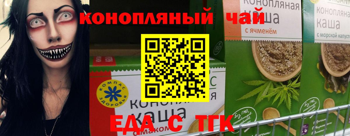 Печенье с ТГК конопля Магадан
