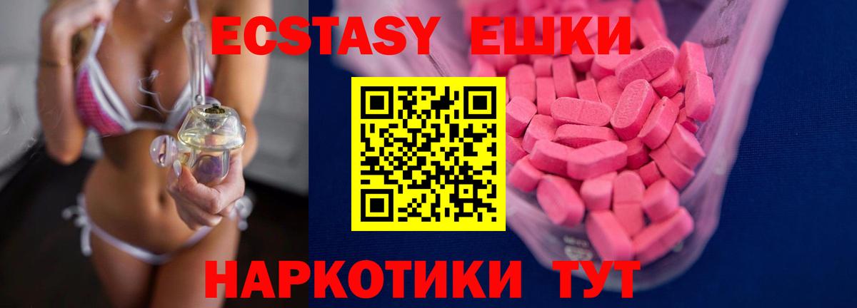 Экстази таблы  Ecstasy  Магадан  цены   Вход с VPN  Экстази 280мг 