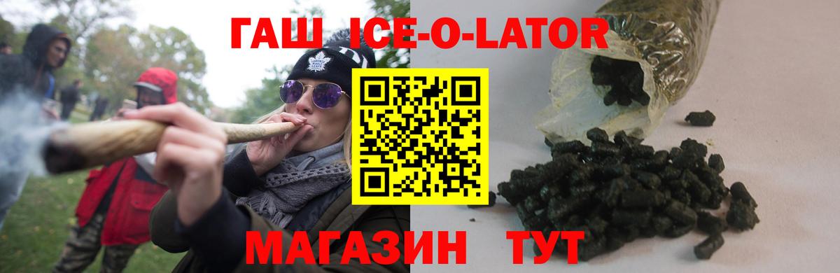 ГАШ Premium  Вход с VPN  ГАШИШ Cannabis  Магадан 