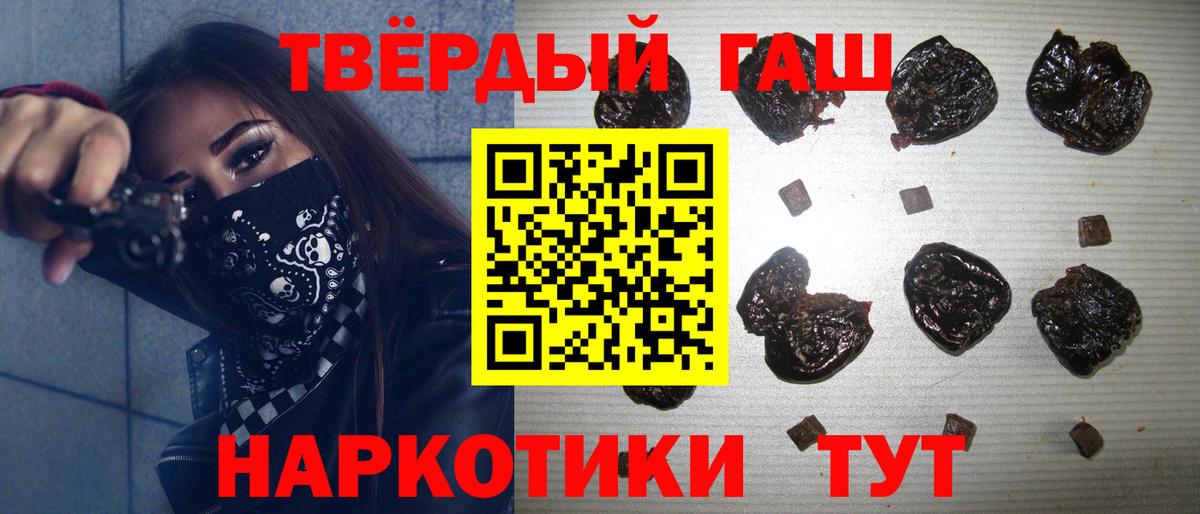 ГАШИШ 40% ТГК Магадан