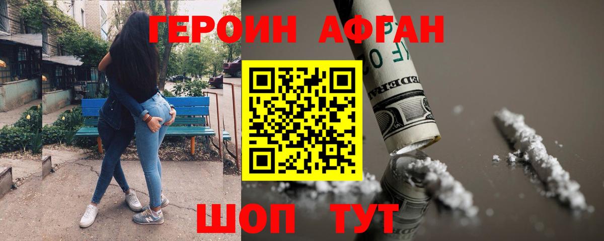 Героин  ГЕРОИН гречка  Вход с VPN  Магадан 