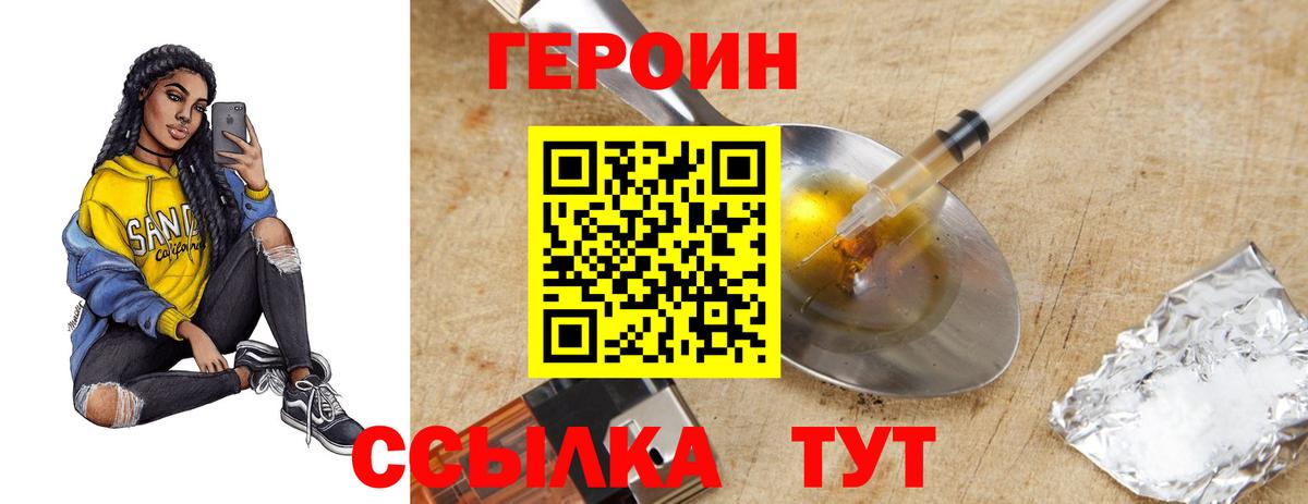 Героин герыч Магадан