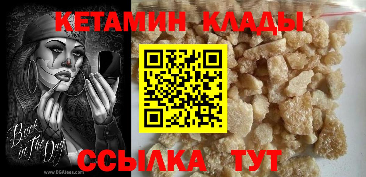 КЕТАМИН ketamine  Кетамин ketamine  Вход с VPN  Магадан 