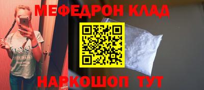 MESCALINE Кандалакша