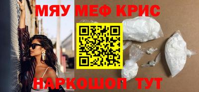MESCALINE Кандалакша