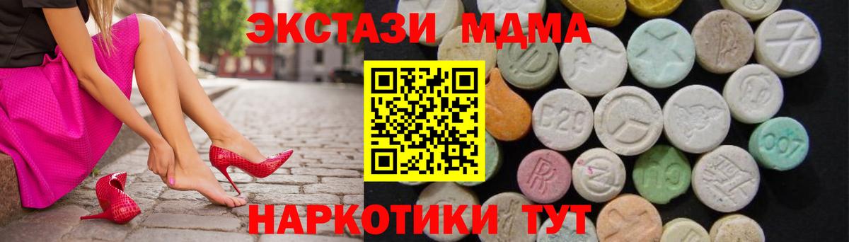 MDMA crystal  МДМА  Магадан  МДМА кристаллы  Вход с VPN 