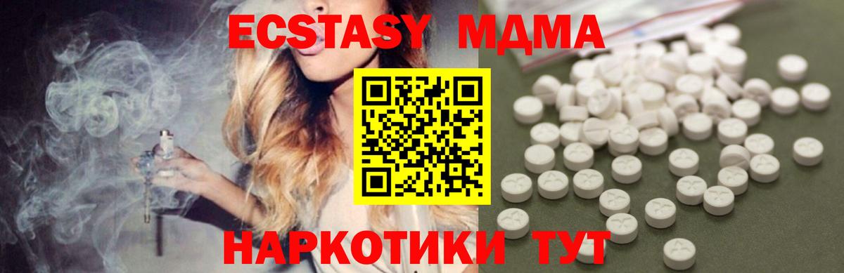 MDMA кристаллы Магадан