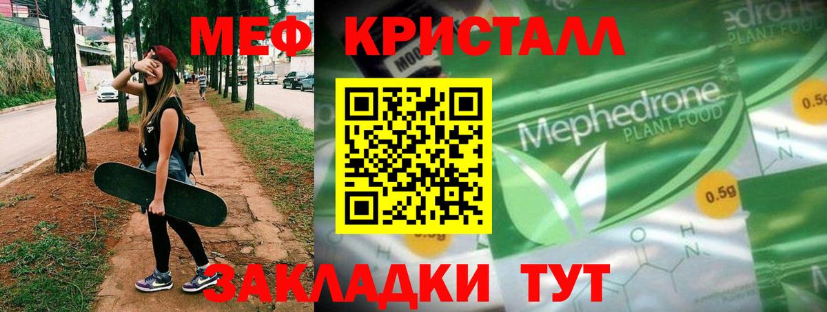 Мефедрон  Магадан
