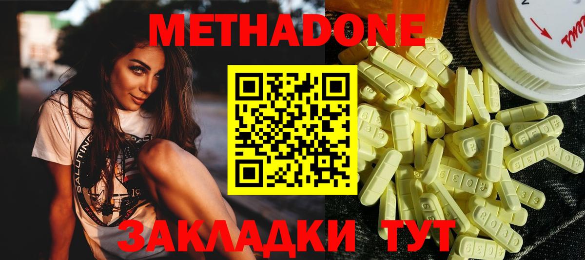 МЕТАДОН VHQ  Метадон мёд  Магадан  Вход с VPN 