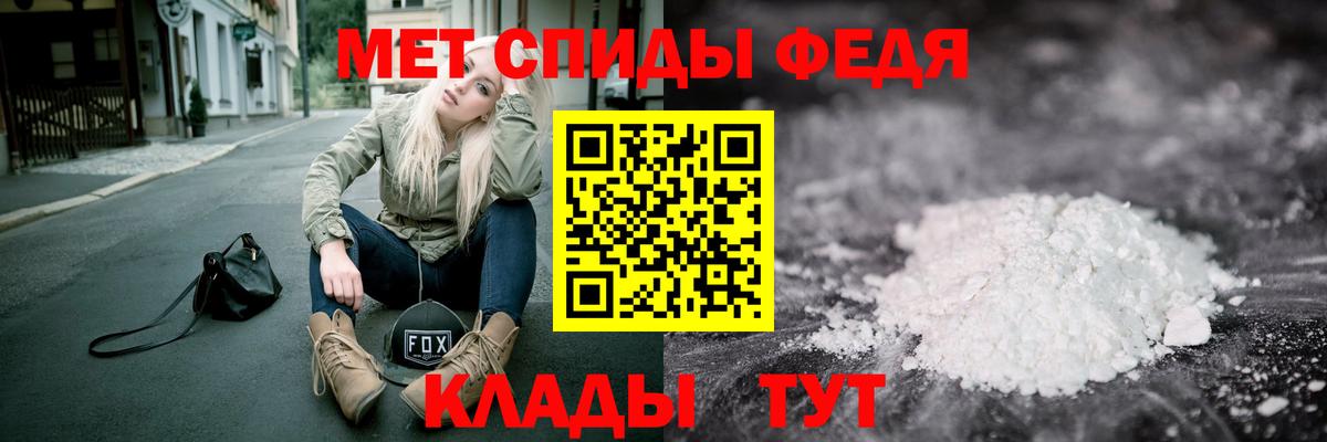 Первитин мет Магадан