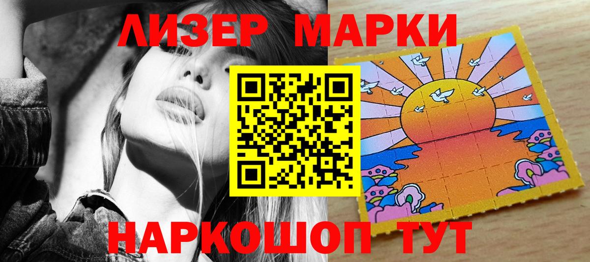 Магадан  Марки N-bome 1,5мг  Вход с VPN 
